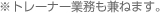 ���g���[�i�[�Ɩ������˂܂��B