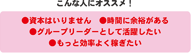 こんな人におすすめ