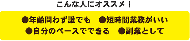 こんな人におすすめ