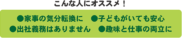 こんな人におすすめ